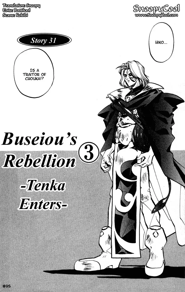 Houshin Engi Chapter 31 2